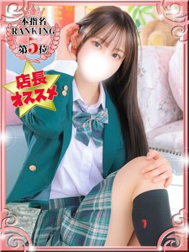 ほむら|デザインプリズム新宿で評判の女の子