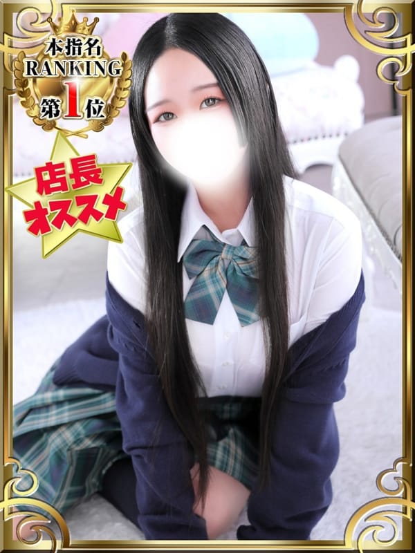 ゆうな|デザインプリズム新宿で評判の女の子