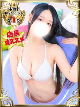 ゆうな|デザインプリズム新宿で評判の女の子