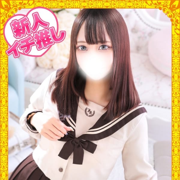 れお【♡超絶ドMなハーフ美少女♡】 | デザインプリズム新宿(新宿・歌舞伎町)