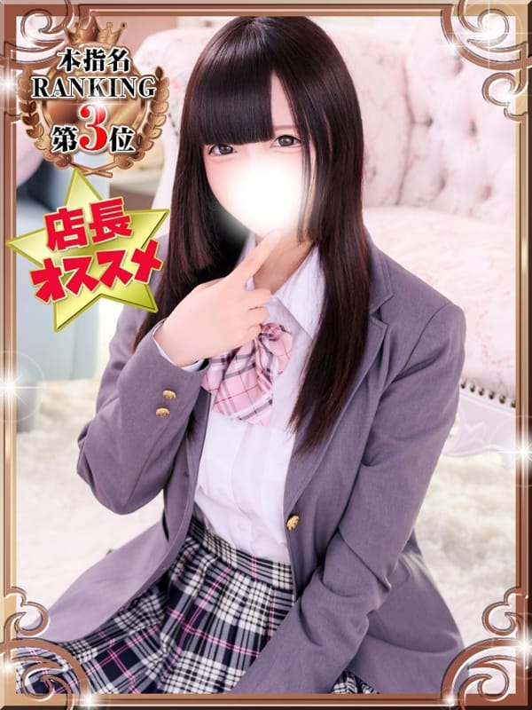 ゆに|デザインプリズム新宿で評判の女の子