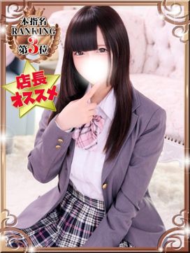 ゆに|デザインプリズム新宿で評判の女の子