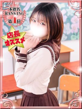 ろむ|デザインプリズム新宿で評判の女の子