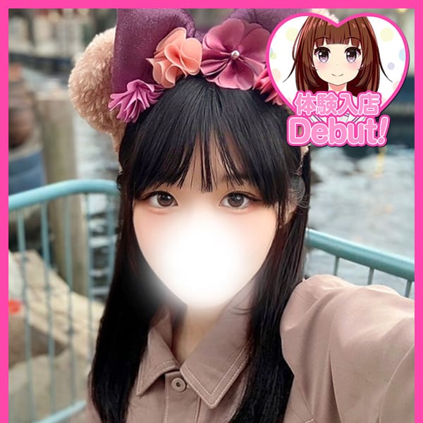 ことね