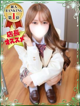 せいは|デザインプリズム新宿で評判の女の子