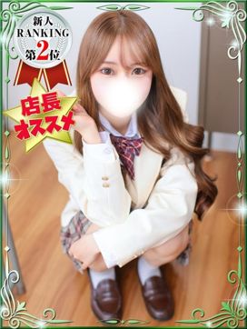 せいは|デザインプリズム新宿で評判の女の子