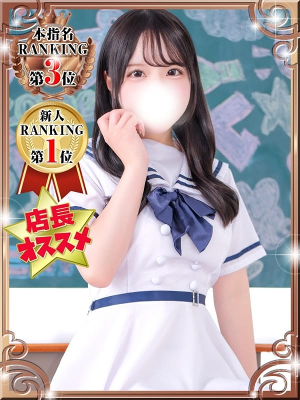 ことり|デザインプリズム新宿で評判の女の子