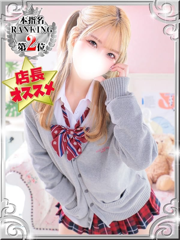 えりか|デザインプリズム新宿で評判の女の子