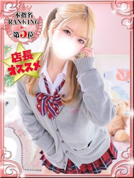 えりか|デザインプリズム新宿で評判の女の子