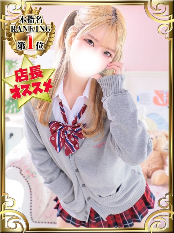 えりか【♡誰もが恋する究極美レディ♡】