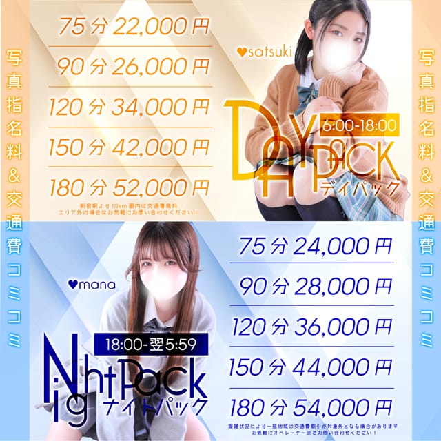 「24時間365日いつでもおトクに遊んでほしいから…！」07/19(土) 08:00 | デザインプリズム新宿のお得なニュース