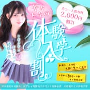 【体験入学割】皆さんにフレッシュな新人ちゃんをご案内！|デザインプリズム新宿