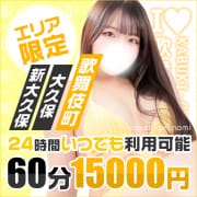 「激アツ！待望の新宿ホテル新イベント60分コース」08/16(日) 18:15 | デザインプリズム新宿のお得なニュース