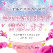 「北九州市内全域交通費無料！！年末年始も休まず営業致します！」12/26(木) 01:33 | Honey Girls ～ハニーガールズ～のお得なニュース