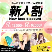 ❤新人速報❤初々しい女の子と遊びたいそこのアナタに必見です！|Honey Girls ～ハニーガールズ～