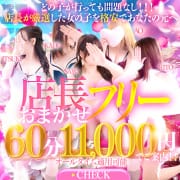 超！お得なイベント情報！60分11000円！！|Honey Girls ～ハニーガールズ～
