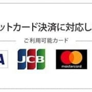 「クレジットカードでいつでも安心決済！」09/12(土) 05:34 | 奥様恋愛館のお得なニュース