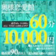 「厳選された最高級の人妻と…癒しと快楽のひと時をお届けします。」09/12(土) 06:34 | 奥様恋愛館のお得なニュース