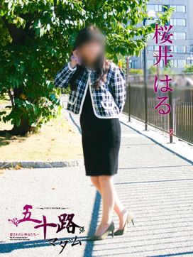 桜井はる|五十路マダム 博多店(カサブランカグループ)で評判の女の子
