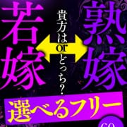 「60分７９００円・イベント開催中！！」01/21(水) 02:02 | 選べるフリーのお店☆博多花嫁ロック☆6900円のお得なニュース