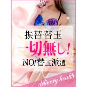 「被害拡大中！！　ＨＰの女性が確実に来るお店選びが重要です。」03/15(日) 01:12 | チュパネッツはかた♪今なら送料込み 8000円！！のお得なニュース