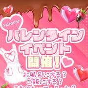 「【2月限定】甘くて刺激的な 特別オプション」02/07(土) 08:03 | 横浜人妻ヒットパレード（シンデレラグループ）のお得なニュース