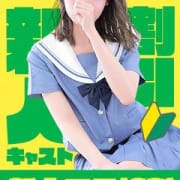 「★新人コス娘割★」03/16(月) 17:16 | 横浜コスプレデビュー（シンデレラグループ）のお得なニュース