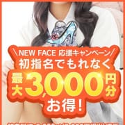 新人指名で最大3,000円分還元！特別ご優待|横浜コスプレデビュー（シンデレラグループ）