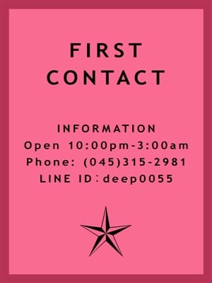 現在面接中|クラブチャーマーで評判の女の子