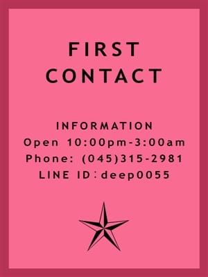 現在面接中|クラブチャーマーでおすすめの女の子