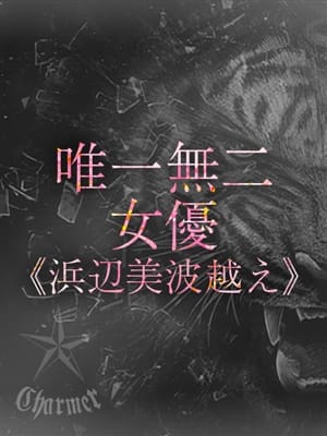 NANASE【B】|クラブチャーマーで評判の女の子