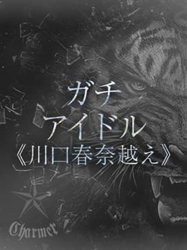 MIYUU【P】|クラブチャーマーで評判の女の子