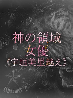 SAYURI【B】|クラブチャーマーで評判の女の子