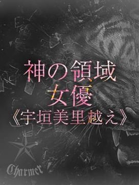 SAYURI【B】|クラブチャーマーで評判の女の子