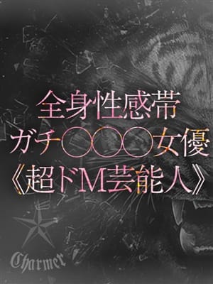 AMO【B】