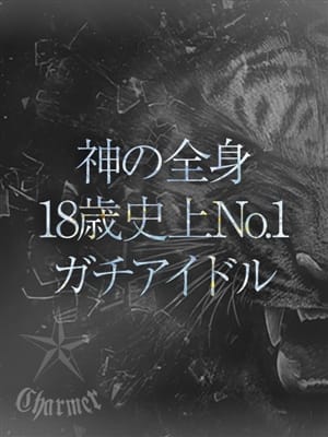 HISUI【P】|クラブチャーマーで評判の女の子