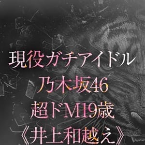 YUMIA【B】