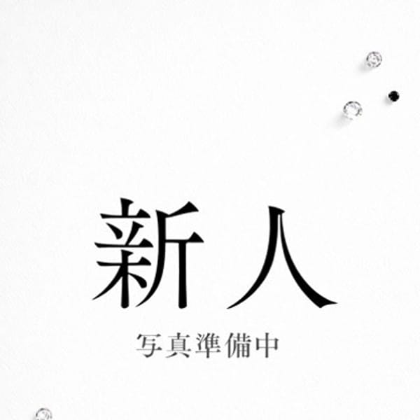 結菜(ゆいな)