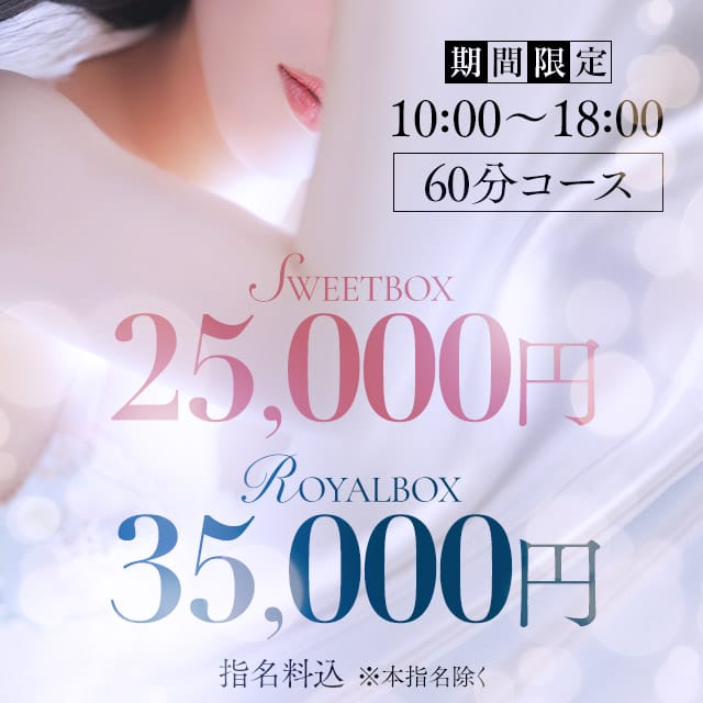 「エリア限定！60分コース！」04/22(水) 10:20 | グランドオペラ横浜のお得なニュース