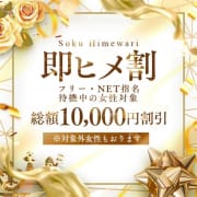 「待機中女性10,000円割引でご案内」05/24(土) 09:18 | グランドオペラ横浜のお得なニュース