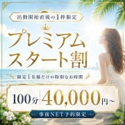 「スタート枠を贅沢なお時間に。100分40.000円～」07/16(木) 10:12 | グランドオペラ横浜のお得なニュース