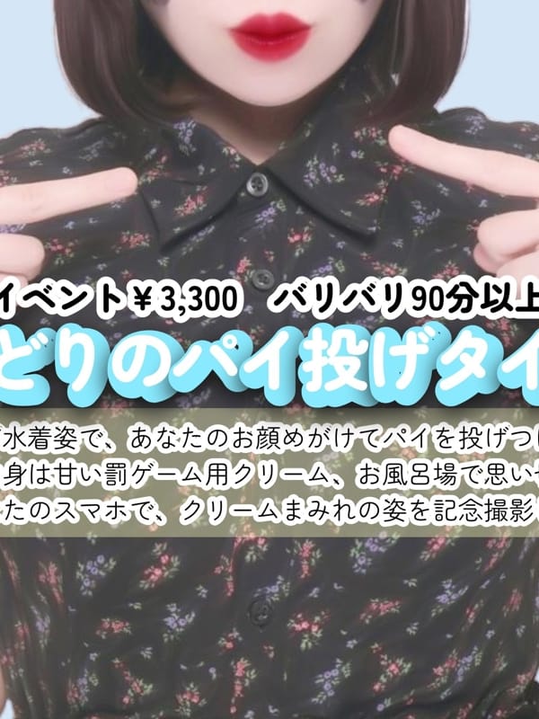 みどり(横浜痴女性感フェチ倶楽部)のプロフ写真7枚目