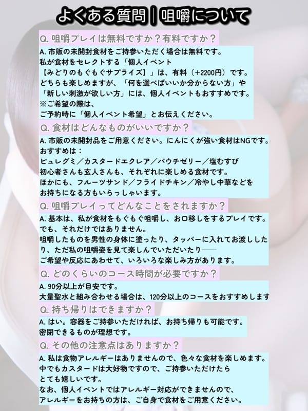 みどり(横浜痴女性感フェチ倶楽部)のプロフ写真8枚目