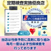「定期検査実施優良店！！！」05/07(火) 17:54 | 素人美少女専門 新横浜アンジェリーク（アンジェリークグループ）のお得なニュース