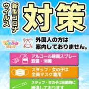 「新型コロナなどの感染症対策について」05/07(火) 18:04 | 素人美少女専門 新横浜アンジェリーク（アンジェリークグループ）のお得なニュース