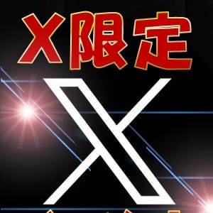 「☆Ｘ限定イベント☆」07/18(金) 10:03 | 脱がされたい人妻 宇都宮店のお得なニュース
