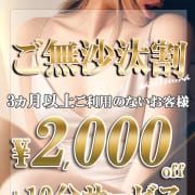 「【期間限定】ご無沙汰割！最大2000円割引のイベント開催です♪」05/11(月) 11:55 | 脱がされたい人妻 宇都宮店のお得なニュース