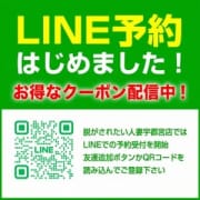 LINE予約受付中♪友達追加でお得なクーポンも配布中！|脱がされたい人妻 宇都宮店