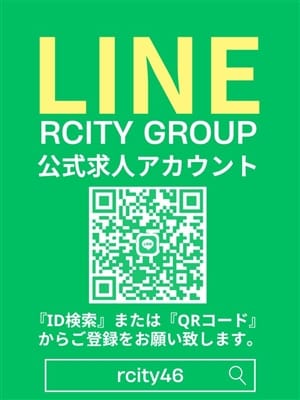 LINE求人公式アカウント【LINE公式アカウント】