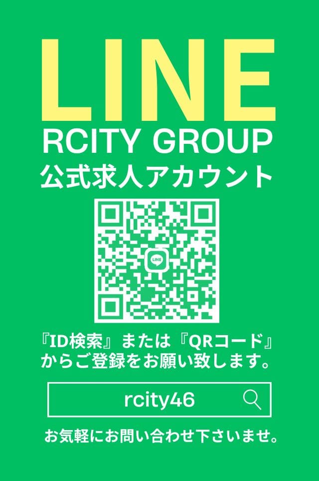「LINE求人受付はじめました！！」05/12(火) 11:57 | 宇都宮人妻城のお得なニュース